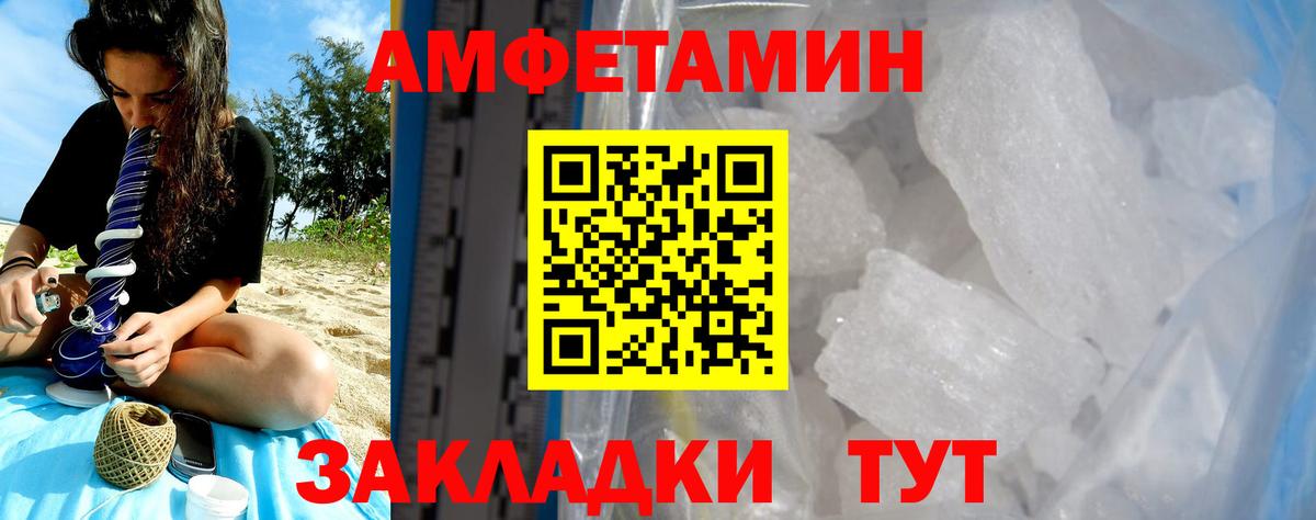 АМФ VHQ Унеча