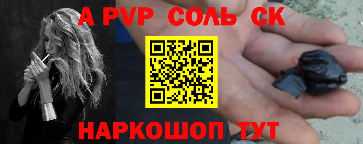 APVP мука  Alpha PVP СК КРИС  APVP СК  Унеча  Вход с VPN 