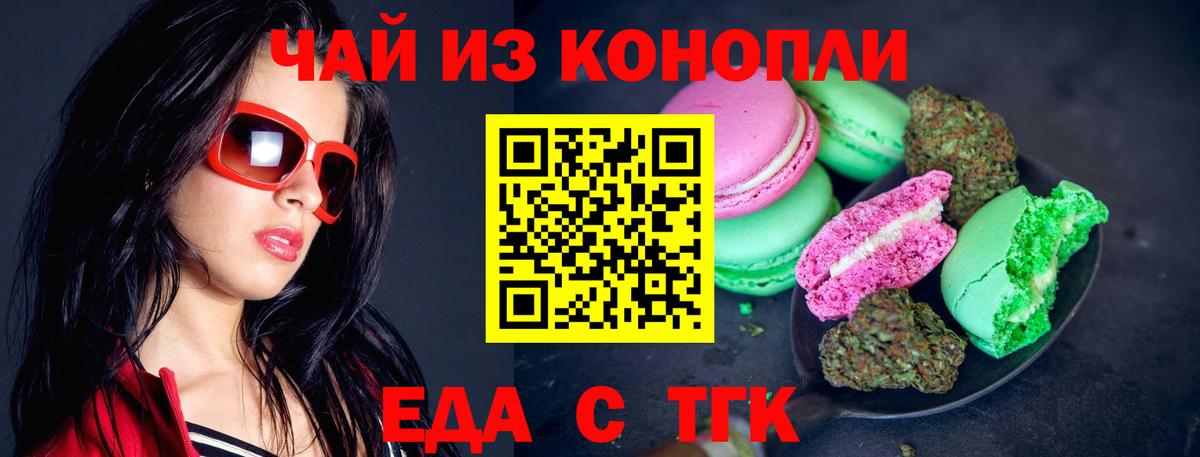 Унеча  Еда ТГК марихуана  Вход с VPN 