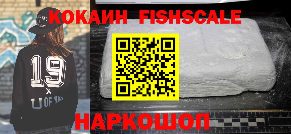 Унеча  Кокаин  Вход с VPN  COCAIN 98% 