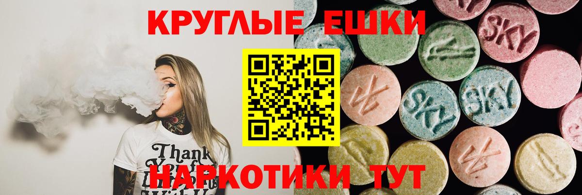 Экстази 250 мг Унеча