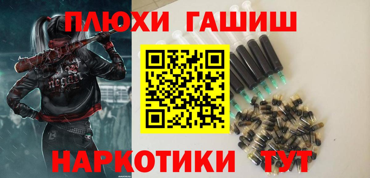 Гашиш хэш Унеча