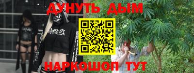 каннабис Наро-Фоминск