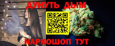 каннабис Наро-Фоминск