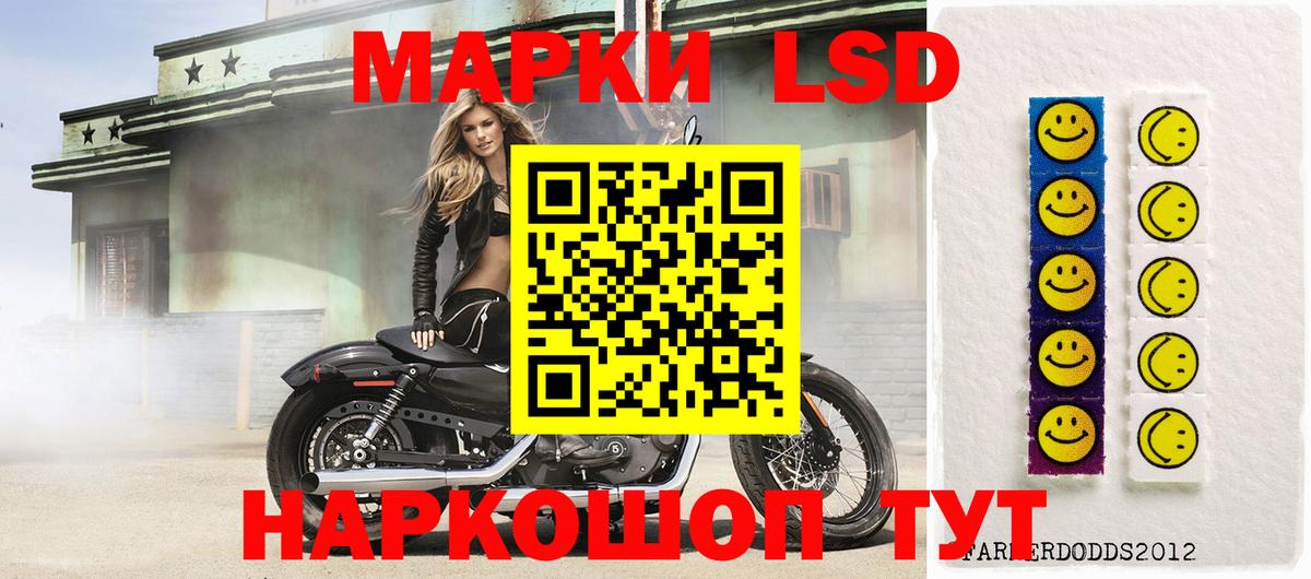 ЛСД экстази кислота Унеча
