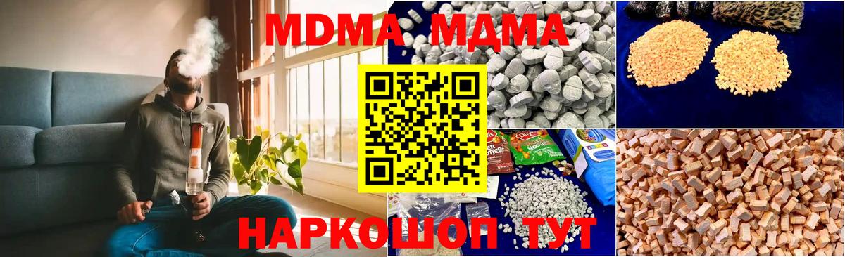 MDMA Molly Унеча
