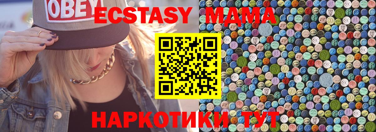 MDMA crystal  Вход с VPN  Унеча 