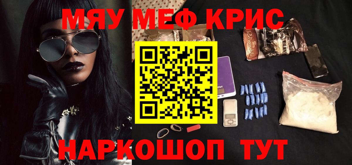 Мефедрон Унеча