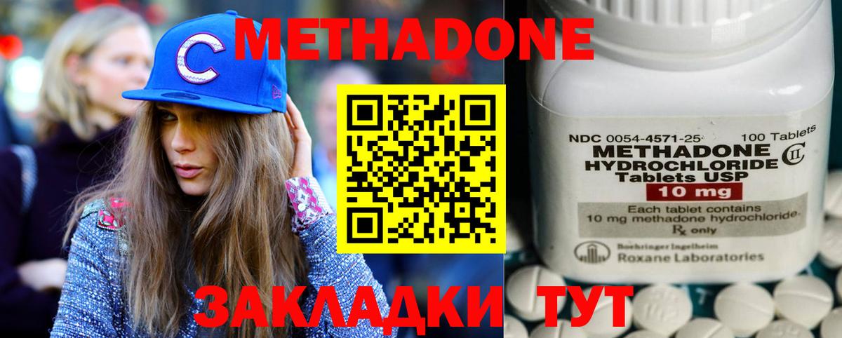 Метадон мёд  Вход с VPN  Унеча 